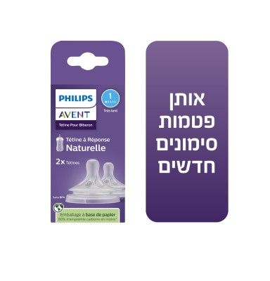 Tetina Natural Flujo Recién Nacido Philips Avent Natural Response 2 Unidades