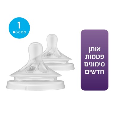 Tetina Natural Flujo Recién Nacido Philips Avent Natural Response 2 Unidades